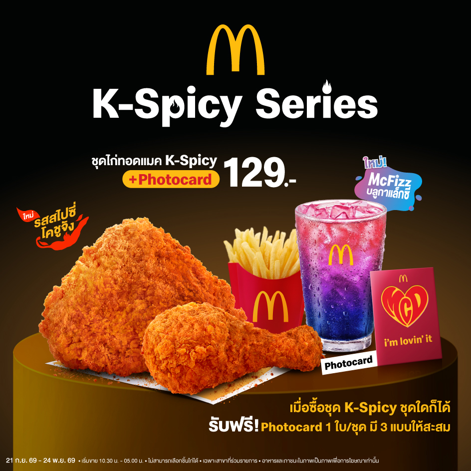 K-Spicy Chicken