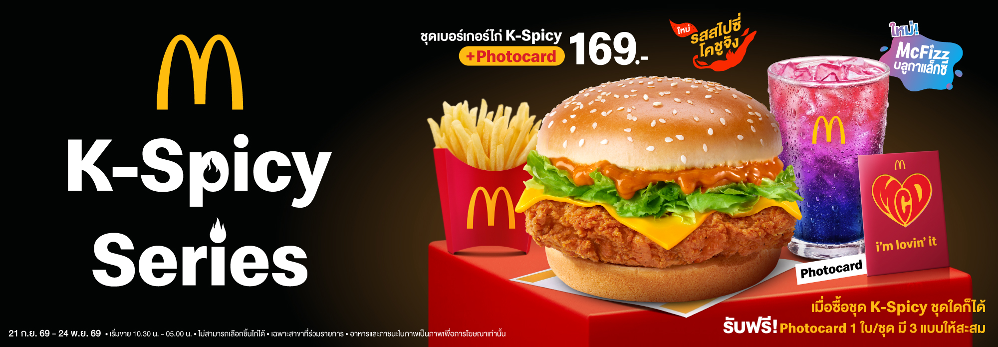 K-spicy burger