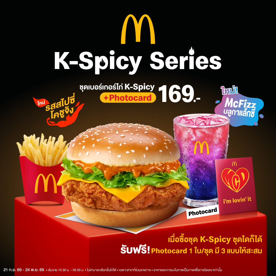 K-spicy burger