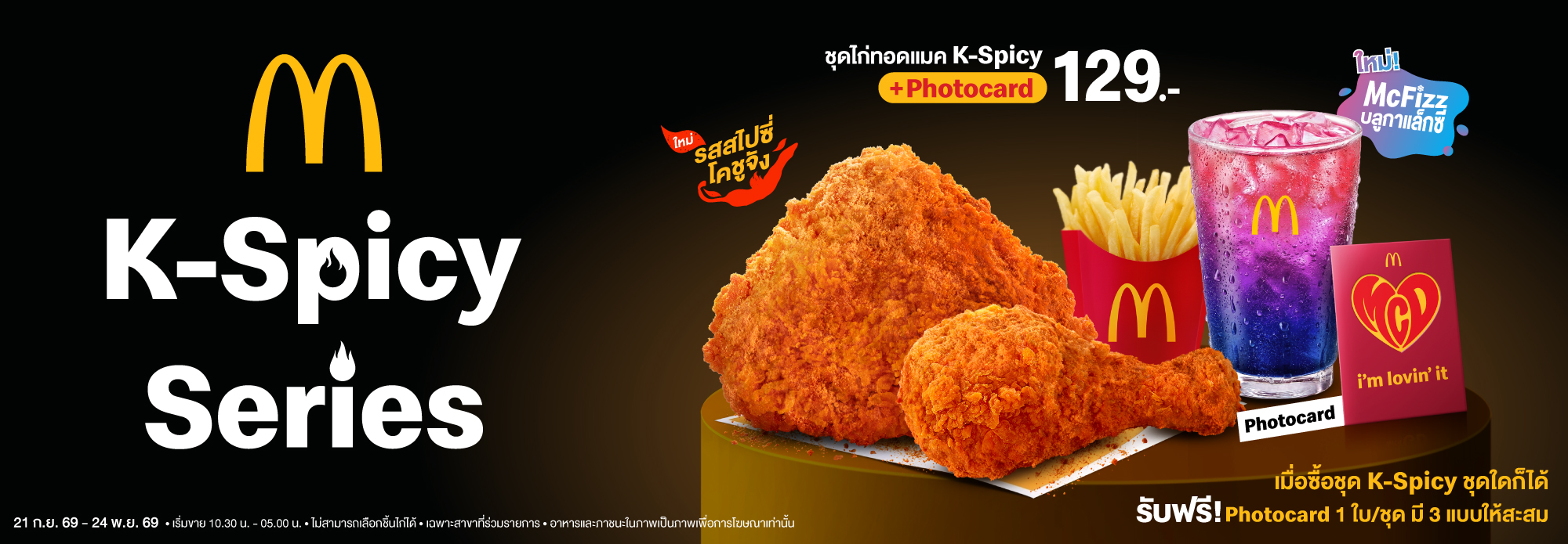 K-Spicy Chicken
