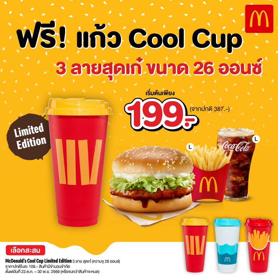 Cool Cup