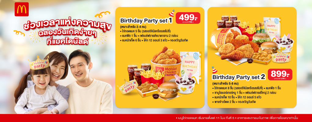 Birthday Party