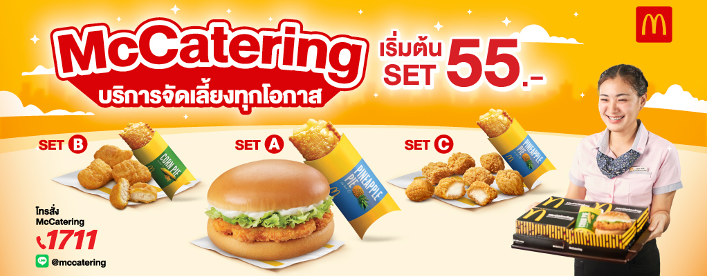 Catering Service