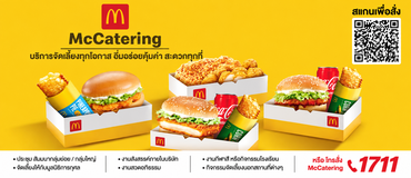 McCatering